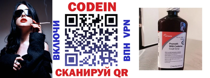 Codein напиток Lean (лин)  Купить где  Тейково 