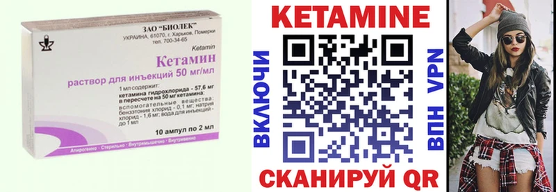 КЕТАМИН ketamine  Купить закладки  Тейково 