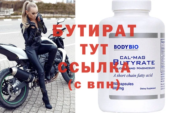 бутират Богданович