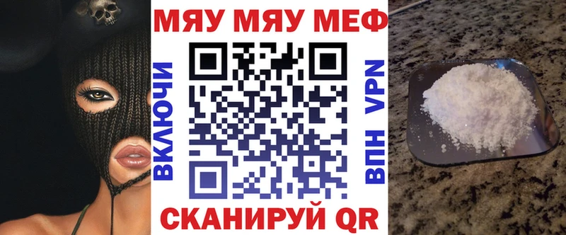 Купить закладки  Тейково  МЯУ-МЯУ VHQ 